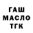 A PVP Соль marina muslu