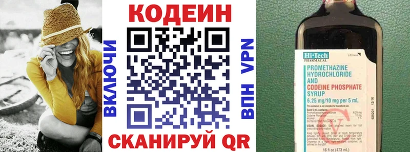 Кодеиновый сироп Lean Purple Drank Вольск