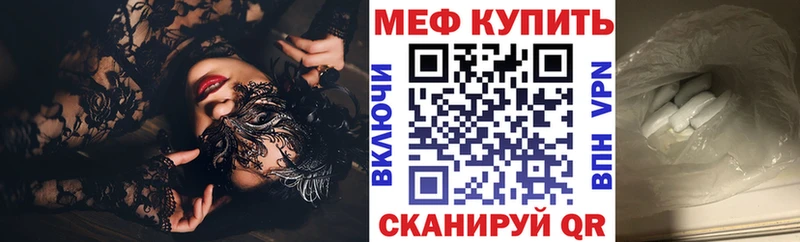 Мефедрон mephedrone закладки Вольск