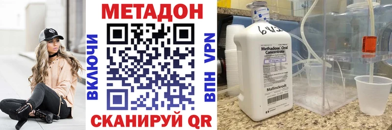 Метадон белоснежный Вольск